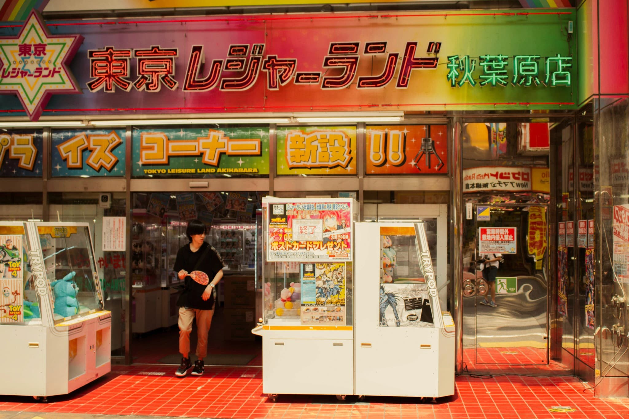 Magic Claw and Other Assorted Game Shop in Akihabara