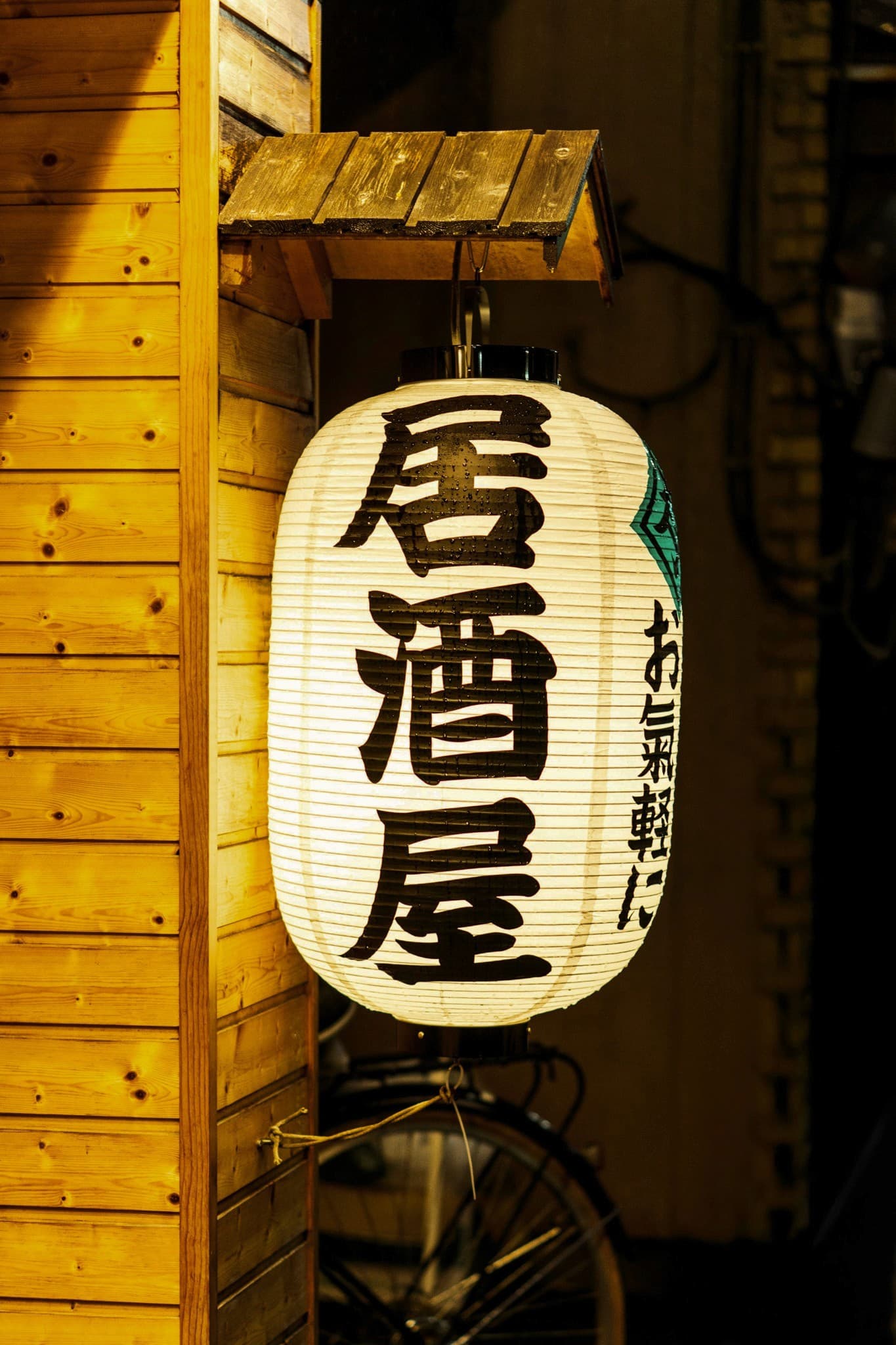 Izakaya Lantern inviting Guests of Kushiyaki Confidential In