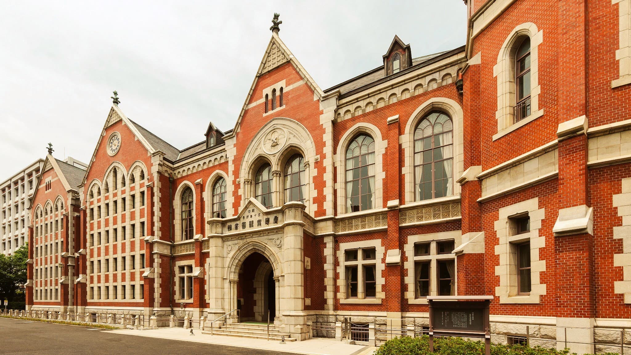 Historic Keio University campus